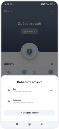 Как добавить объект